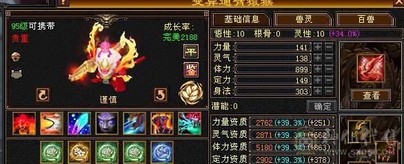 【邀月推荐】满6裸属性8000+，7级配6级的精绘，完美神兽6词条6阶，通脉心络全部更新，大三修副属性高，双限定坐骑带断桥等衣服幻视多，