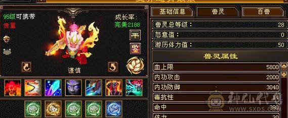 【邀月推荐】满6裸属性8000+，7级配6级的精绘，完美神兽6词条6阶，通脉心络全部更新，大三修副属性高，双限定坐骑带断桥等衣服幻视多，