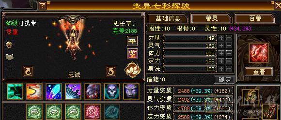 【邀月推荐】满6裸属性8000+，7级配6级的精绘，完美神兽6词条6阶，通脉心络全部更新，大三修副属性高，双限定坐骑带断桥等衣服幻视多，