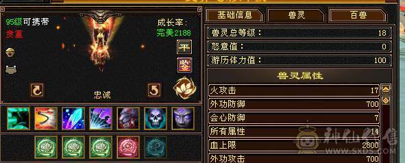 【邀月推荐】满6裸属性8000+，7级配6级的精绘，完美神兽6词条6阶，通脉心络全部更新，大三修副属性高，双限定坐骑带断桥等衣服幻视多，