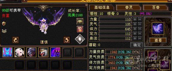 【邀月推荐】满6裸属性8000+，7级配6级的精绘，完美神兽6词条6阶，通脉心络全部更新，大三修副属性高，双限定坐骑带断桥等衣服幻视多，