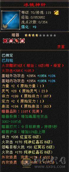 【邀月推荐】满6裸属性8000+，7级配6级的精绘，完美神兽6词条6阶，通脉心络全部更新，大三修副属性高，双限定坐骑带断桥等衣服幻视多，