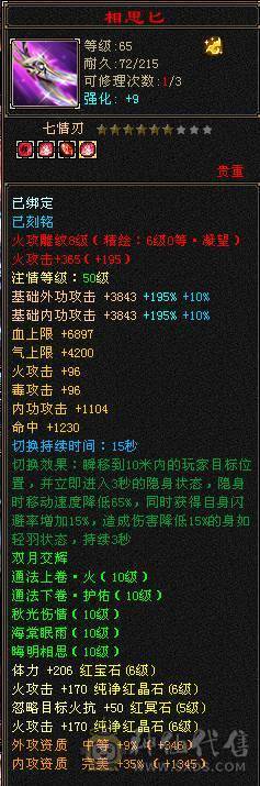 【邀月推荐】满6裸属性8000+，7级配6级的精绘，完美神兽6词条6阶，通脉心络全部更新，大三修副属性高，双限定坐骑带断桥等衣服幻视多，