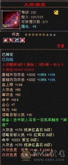 【邀月推荐】满6裸属性8000+，7级配6级的精绘，完美神兽6词条6阶，通脉心络全部更新，大三修副属性高，双限定坐骑带断桥等衣服幻视多，