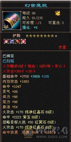 【邀月推荐】满6裸属性8000+，7级配6级的精绘，完美神兽6词条6阶，通脉心络全部更新，大三修副属性高，双限定坐骑带断桥等衣服幻视多，