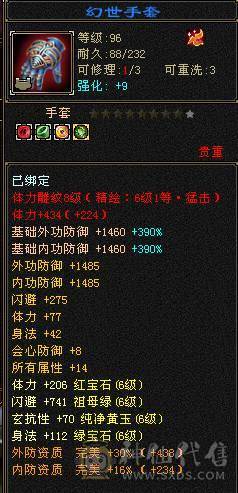 【邀月推荐】满6裸属性8000+，7级配6级的精绘，完美神兽6词条6阶，通脉心络全部更新，大三修副属性高，双限定坐骑带断桥等衣服幻视多，
