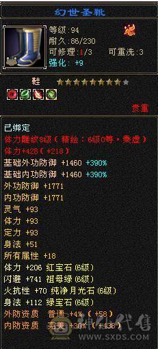 【邀月推荐】满6裸属性8000+，7级配6级的精绘，完美神兽6词条6阶，通脉心络全部更新，大三修副属性高，双限定坐骑带断桥等衣服幻视多，