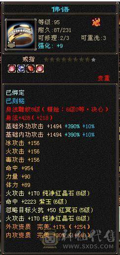 【邀月推荐】满6裸属性8000+，7级配6级的精绘，完美神兽6词条6阶，通脉心络全部更新，大三修副属性高，双限定坐骑带断桥等衣服幻视多，
