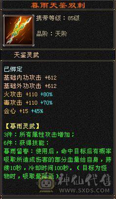 【邀月推荐】满6裸属性8000+，7级配6级的精绘，完美神兽6词条6阶，通脉心络全部更新，大三修副属性高，双限定坐骑带断桥等衣服幻视多，