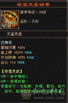 【邀月推荐】满6裸属性8000+，7级配6级的精绘，完美神兽6词条6阶，通脉心络全部更新，大三修副属性高，双限定坐骑带断桥等衣服幻视多，