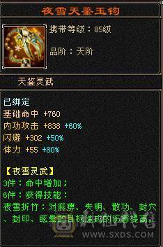 【邀月推荐】满6裸属性8000+，7级配6级的精绘，完美神兽6词条6阶，通脉心络全部更新，大三修副属性高，双限定坐骑带断桥等衣服幻视多，