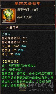 【邀月推荐】满6裸属性8000+，7级配6级的精绘，完美神兽6词条6阶，通脉心络全部更新，大三修副属性高，双限定坐骑带断桥等衣服幻视多，