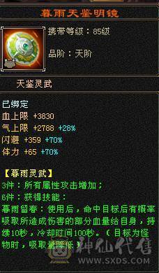 【邀月推荐】满6裸属性8000+，7级配6级的精绘，完美神兽6词条6阶，通脉心络全部更新，大三修副属性高，双限定坐骑带断桥等衣服幻视多，