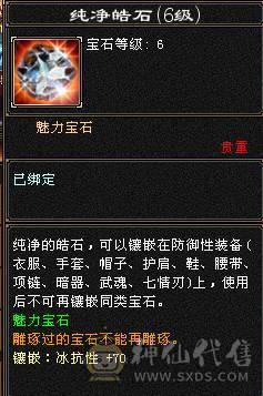 【邀月推荐】满6裸属性8000+，7级配6级的精绘，完美神兽6词条6阶，通脉心络全部更新，大三修副属性高，双限定坐骑带断桥等衣服幻视多，