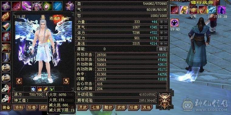 【邀月推荐】满6裸属性8000+，7级配6级的精绘，完美神兽6词条6阶，通脉心络全部更新，大三修副属性高，双限定坐骑带断桥等衣服幻视多，