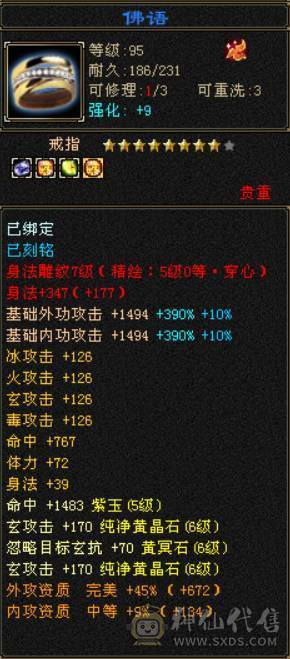 底价出 不议价 平台最便宜的六减号 砍价勿扰  真满六减 四修天龙 总属性1W+ 四修四减四下线 盟会10 附带寒玉谷伤害图