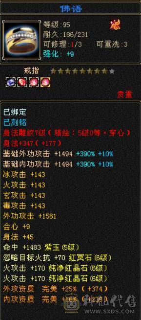 底价出 不议价 平台最便宜的六减号 砍价勿扰  真满六减 四修天龙 总属性1W+ 四修四减四下线 盟会10 附带寒玉谷伤害图