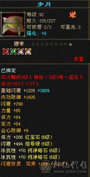 底价出 不议价 平台最便宜的六减号 砍价勿扰  真满六减 四修天龙 总属性1W+ 四修四减四下线 盟会10 附带寒玉谷伤害图