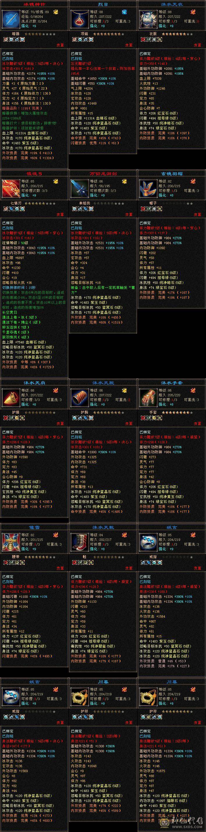 诚心出三修武当，全5带18个6 900武魂 赤兔多时装幻视 新精绘已更