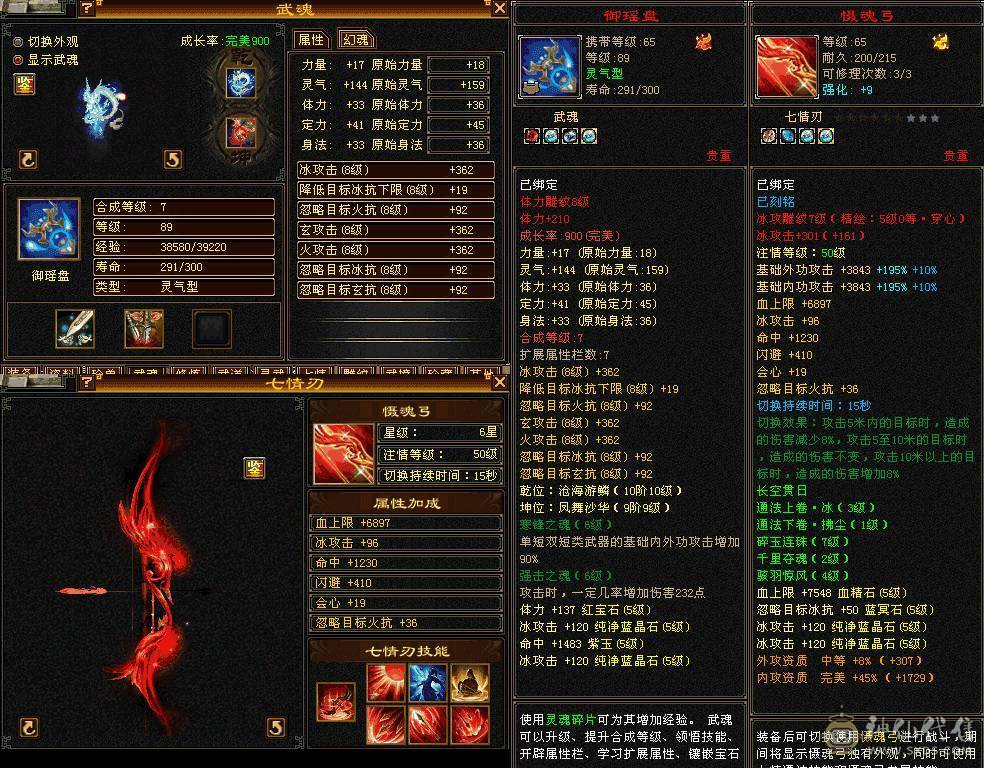 诚心出三修武当，全5带18个6 900武魂 赤兔多时装幻视 新精绘已更