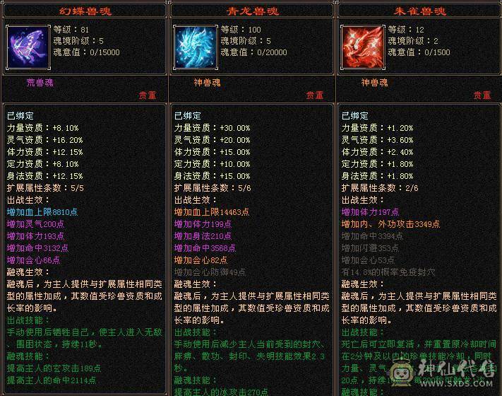 诚心出三修武当，全5带18个6 900武魂 赤兔多时装幻视 新精绘已更