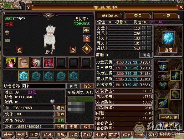 诚心出三修武当，全5带18个6 900武魂 赤兔多时装幻视 新精绘已更