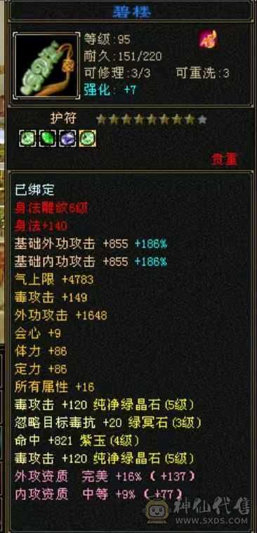 5体5属小丐帮