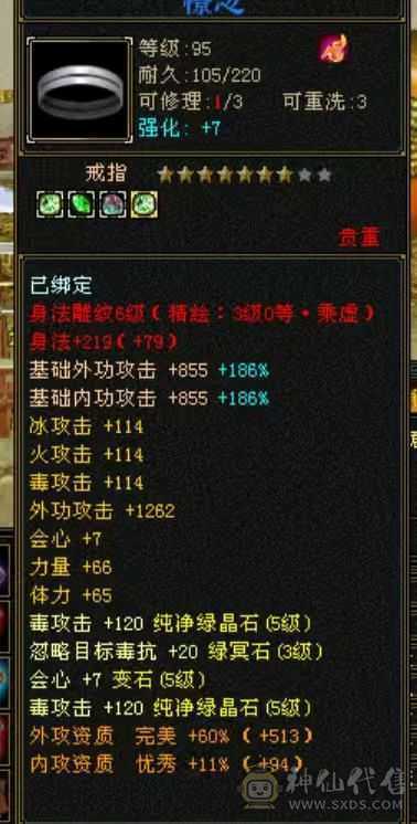 5体5属小丐帮