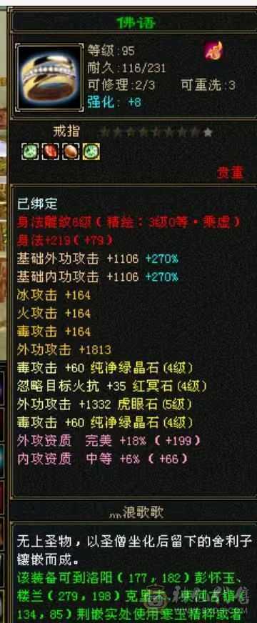 5体5属小丐帮