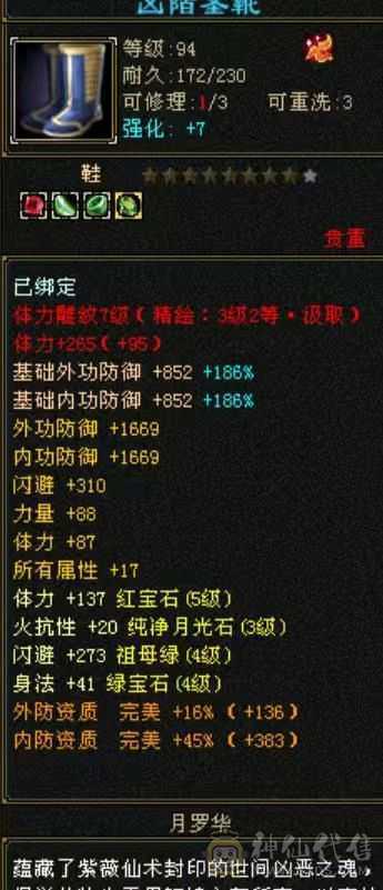 5体5属小丐帮
