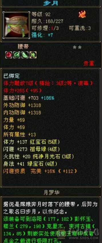 5体5属小丐帮