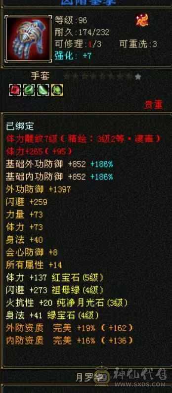5体5属小丐帮
