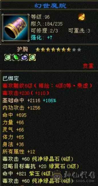 5体5属小丐帮