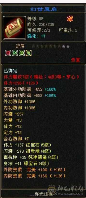 5体5属小丐帮