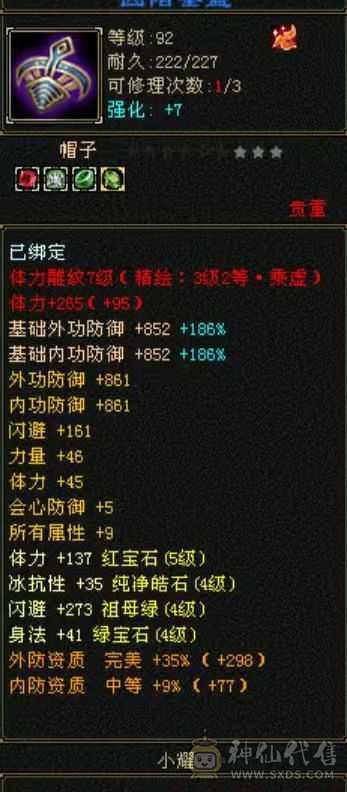 5体5属小丐帮