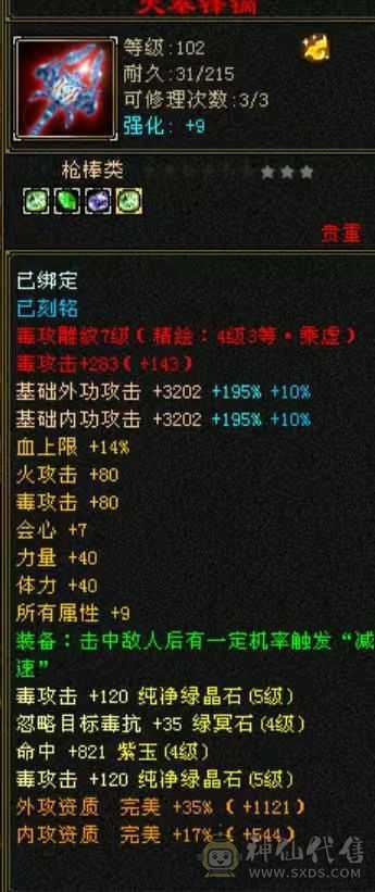 5体5属小丐帮