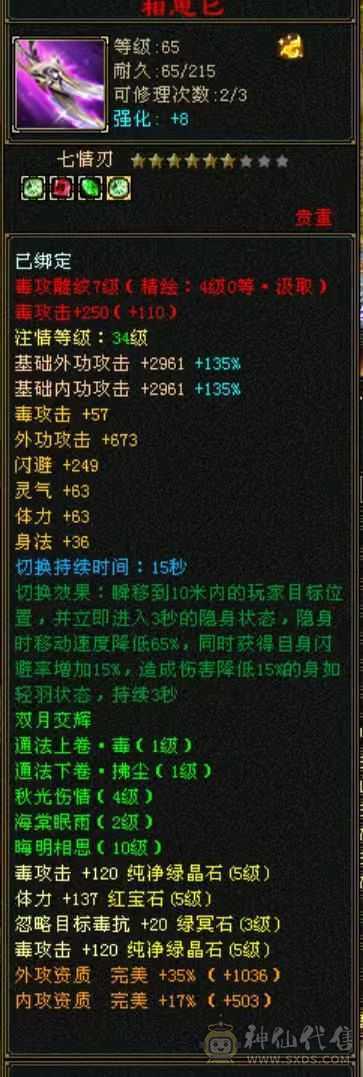 5体5属小丐帮