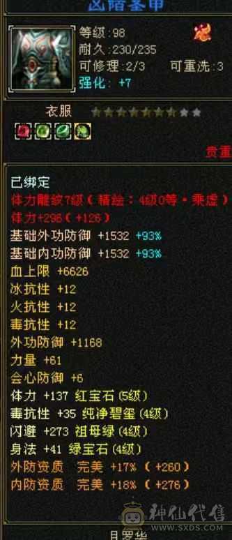 5体5属小丐帮