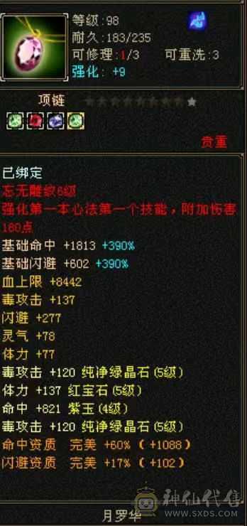 5体5属小丐帮