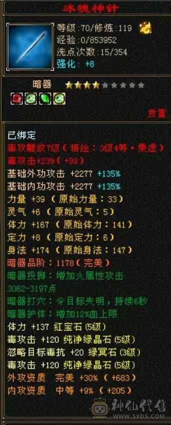 5体5属小丐帮