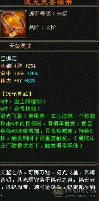 5体5属小丐帮