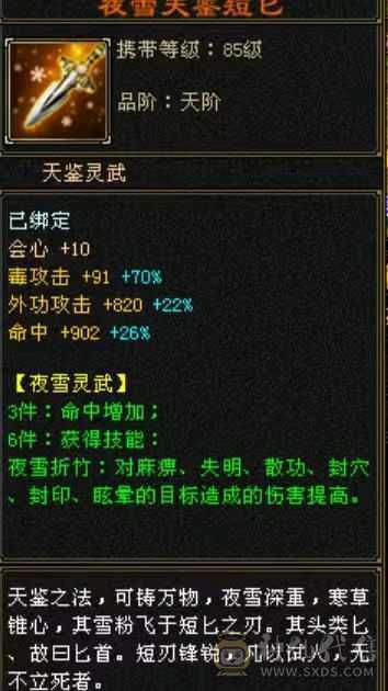 5体5属小丐帮