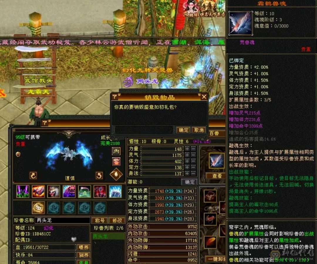 5体5属小丐帮