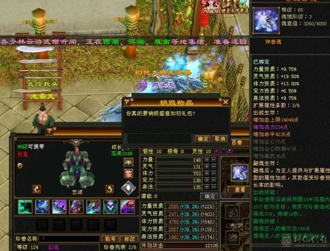 5体5属小丐帮