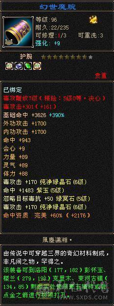 裸面板细节冰毒修星宿换区出，带所有出，打架猛，天外稳定