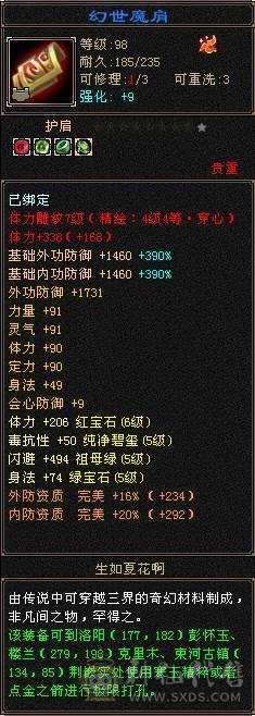 裸面板细节冰毒修星宿换区出，带所有出，打架猛，天外稳定
