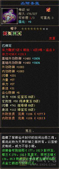 裸面板细节冰毒修星宿换区出，带所有出，打架猛，天外稳定