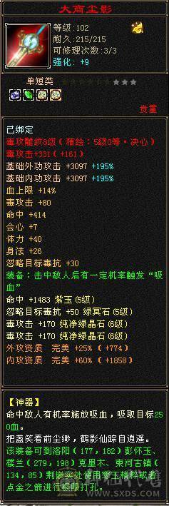 裸面板细节冰毒修星宿换区出，带所有出，打架猛，天外稳定