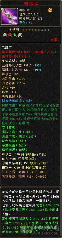 裸面板细节冰毒修星宿换区出，带所有出，打架猛，天外稳定
