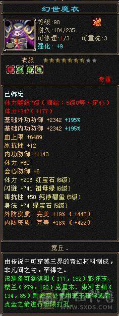裸面板细节冰毒修星宿换区出，带所有出，打架猛，天外稳定